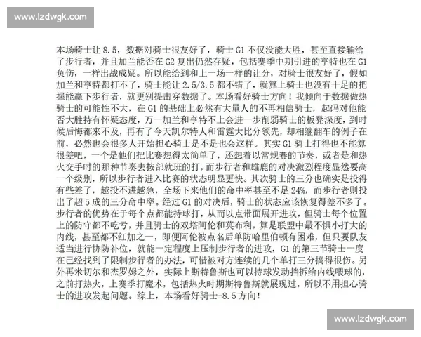 预测骑士对阵勇士比赛走势与胜负关键深度解析球员表现战术博弈前瞻